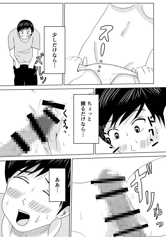 我慢できないから先っぽだけ幼なじみに挿入してみたら…