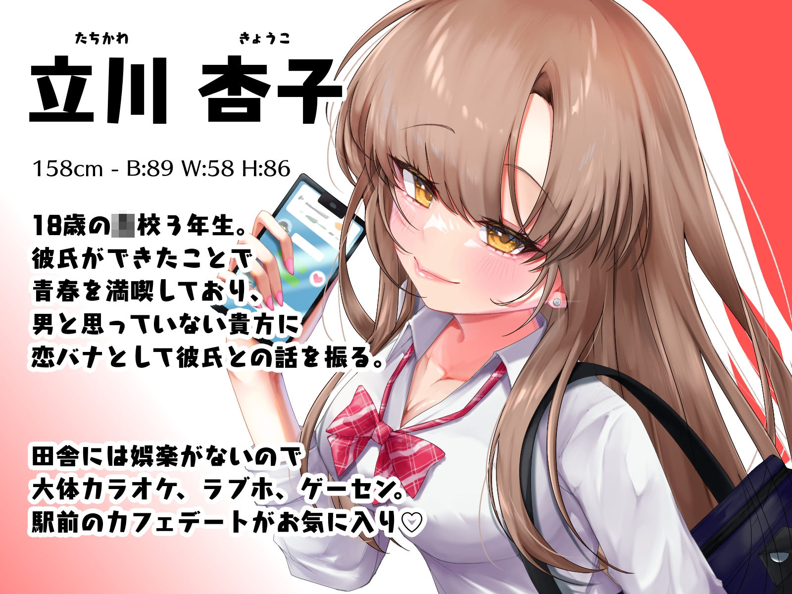 あなたに懐いている姪っ子からのNTR報告