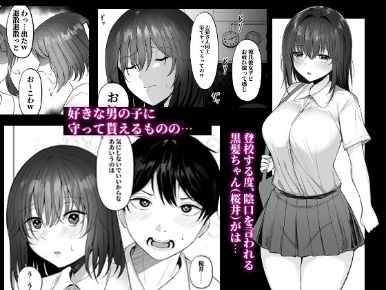 ねとられぷらす〜爆乳色白黒髪娘と生意気ギャルまとめ〜