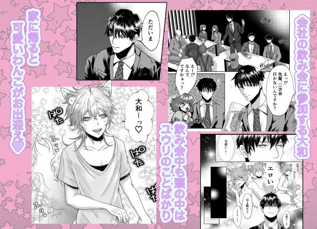 家のわんこの様子がおかしい？ 2