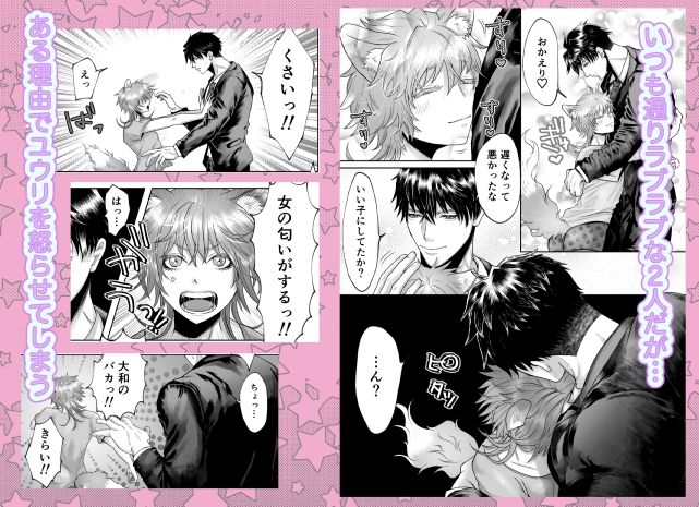 家のわんこの様子がおかしい？ 2