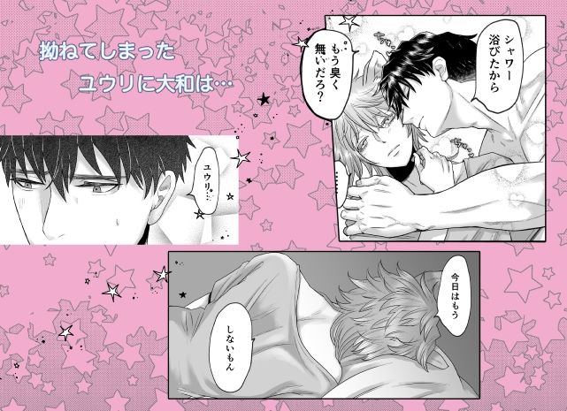 家のわんこの様子がおかしい？ 2