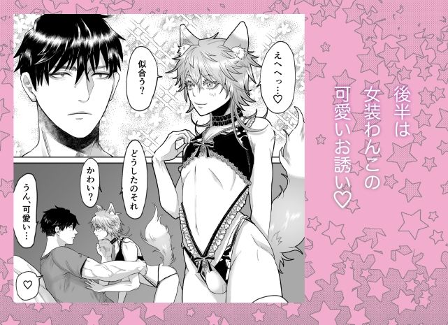 家のわんこの様子がおかしい？ 2