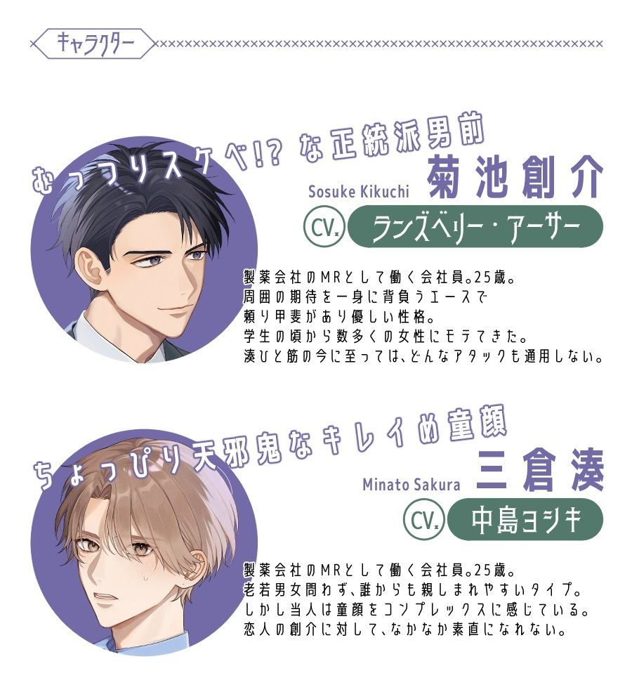 交際中のスパダリ同僚が電車でイタズラを仕掛けてきた 〜バレてはいけないシチュエーション〜