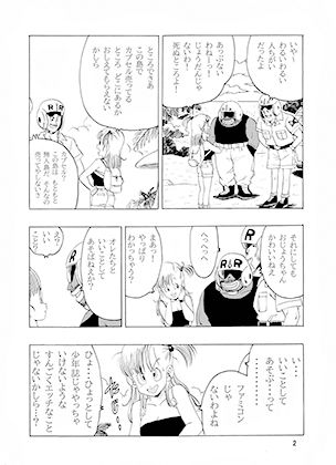 エピソードオブブルマ2