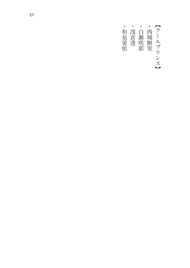 283プロ全員AV!悪辣AVユニットの顛末譚