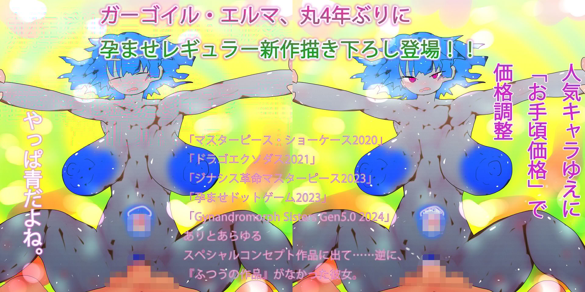 たまごかけエルマちゃん