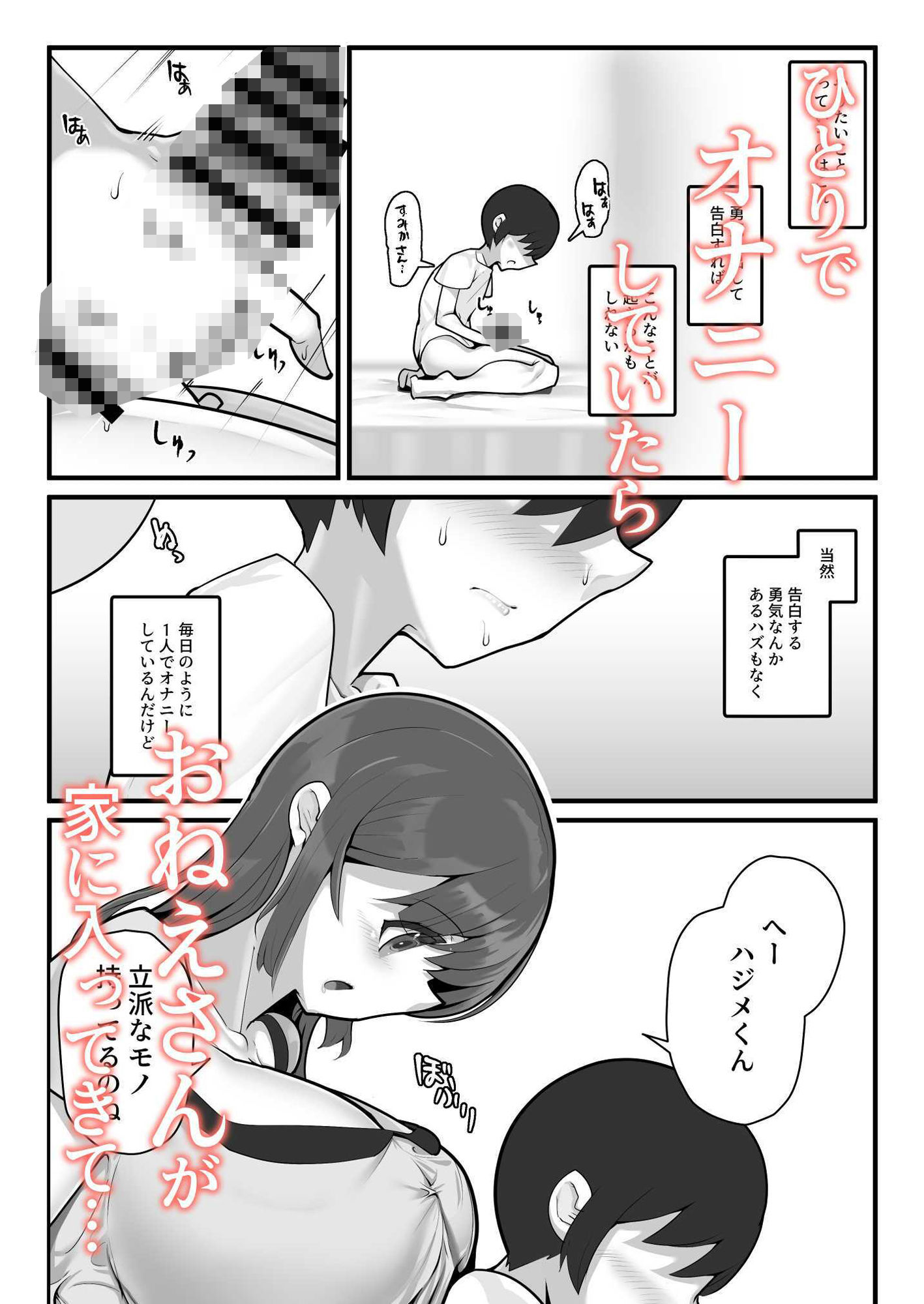 となりのおねえさん？