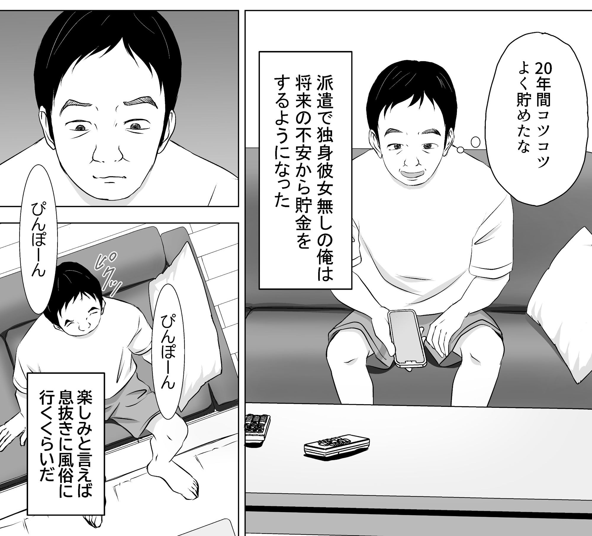 姪っ子とパパ活