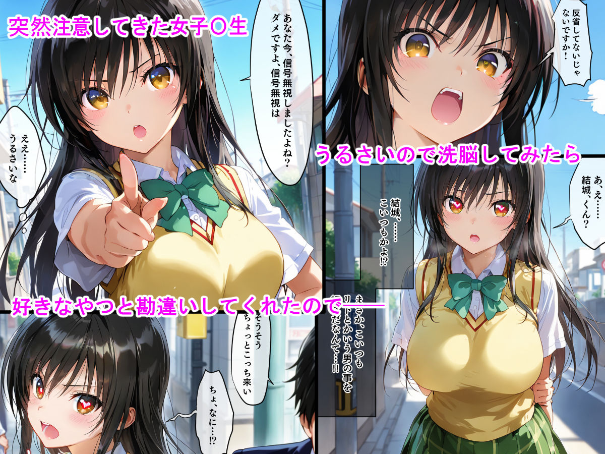 他人の女を催●性奴● 古手川唯編