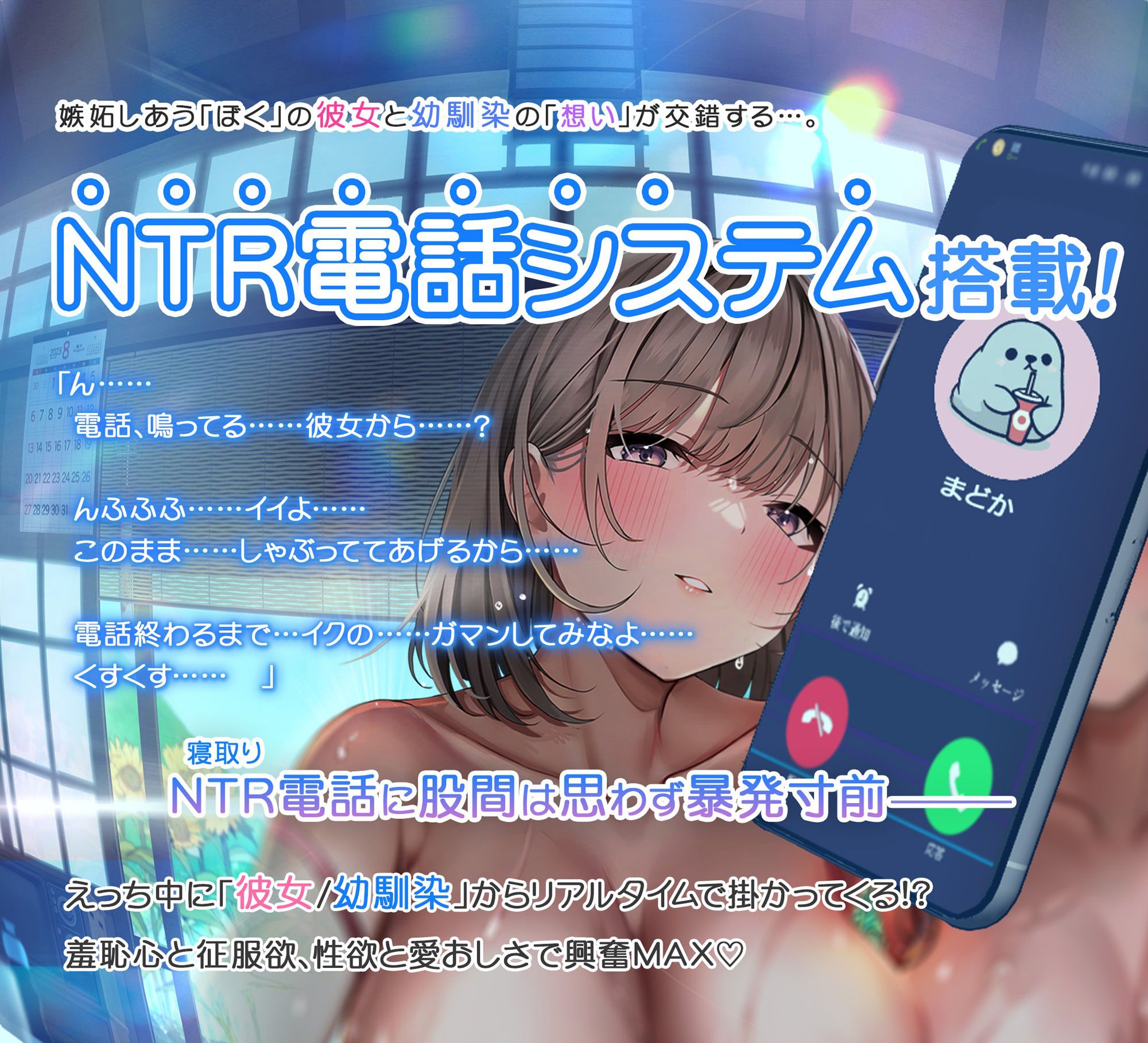 エロいナカ。〜♯ぼくと彼女と幼馴染が田舎で汗だくになってハメまくった日々のこと。〜