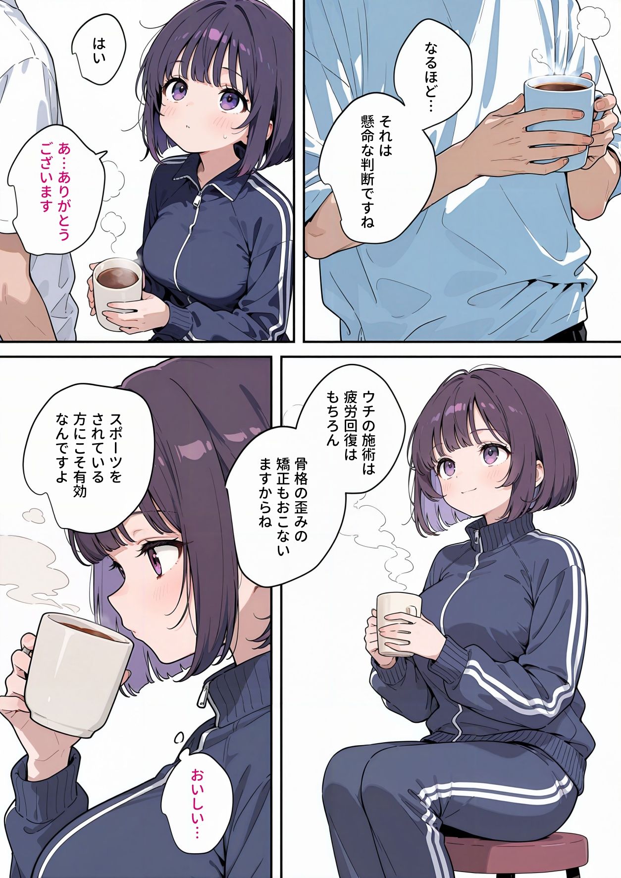 最高のオナホをつくろう〜部活少女催●マッサージ編〜