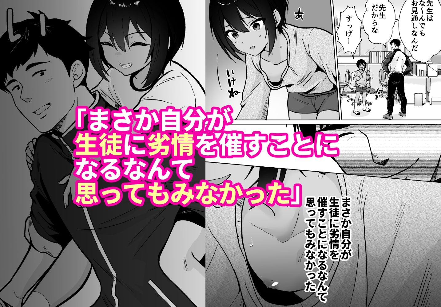 先生あのね、オレに新しいお義父さんできたよ