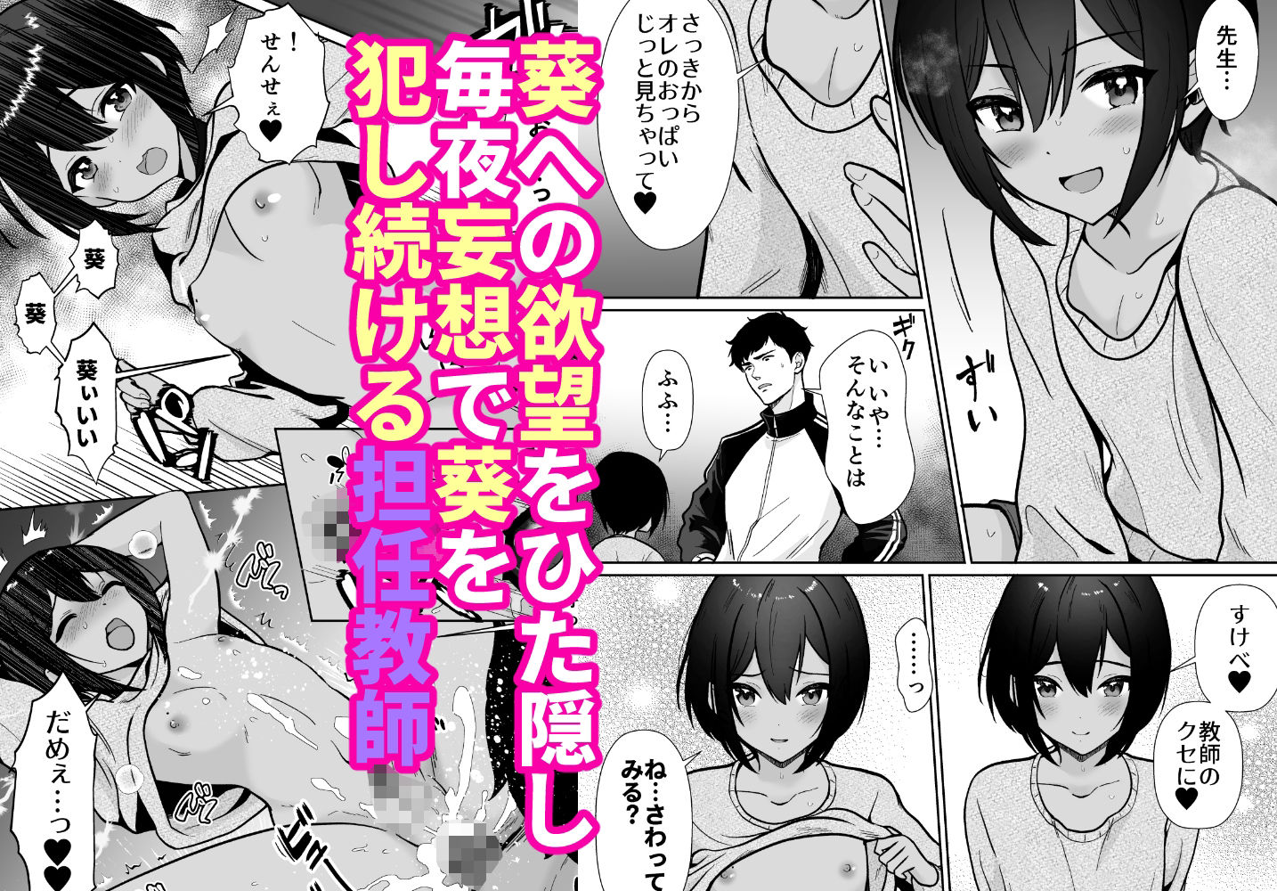 先生あのね、オレに新しいお義父さんできたよ