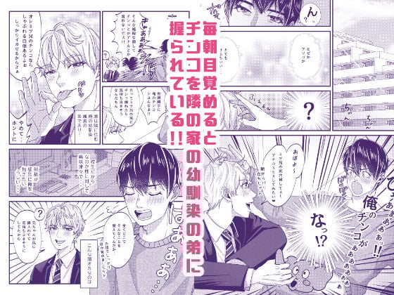 幼馴染の弟に溺愛されています