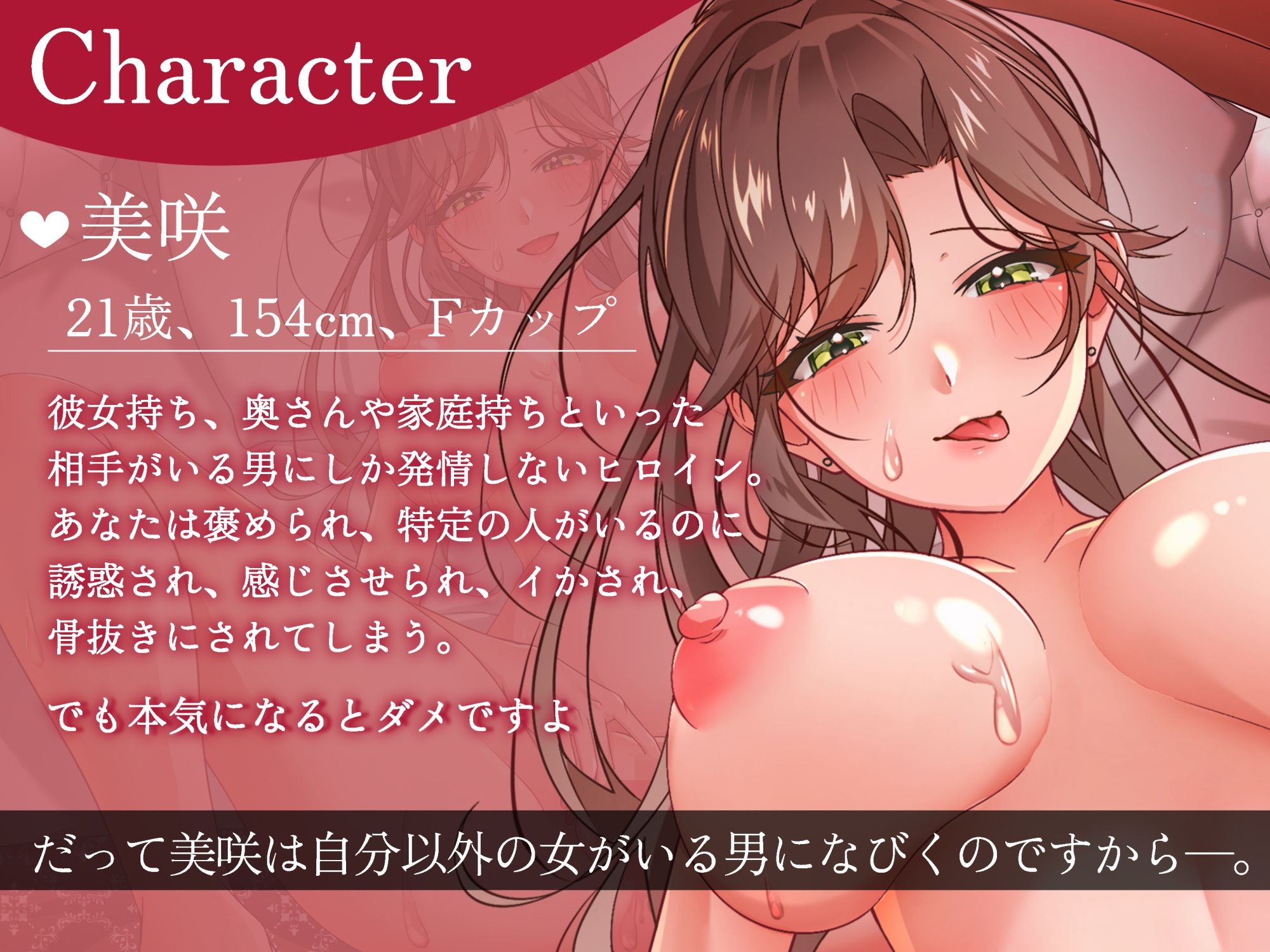 強奪ラブ〜人の男を寝取るのが生きがいの淫乱女子大生〜