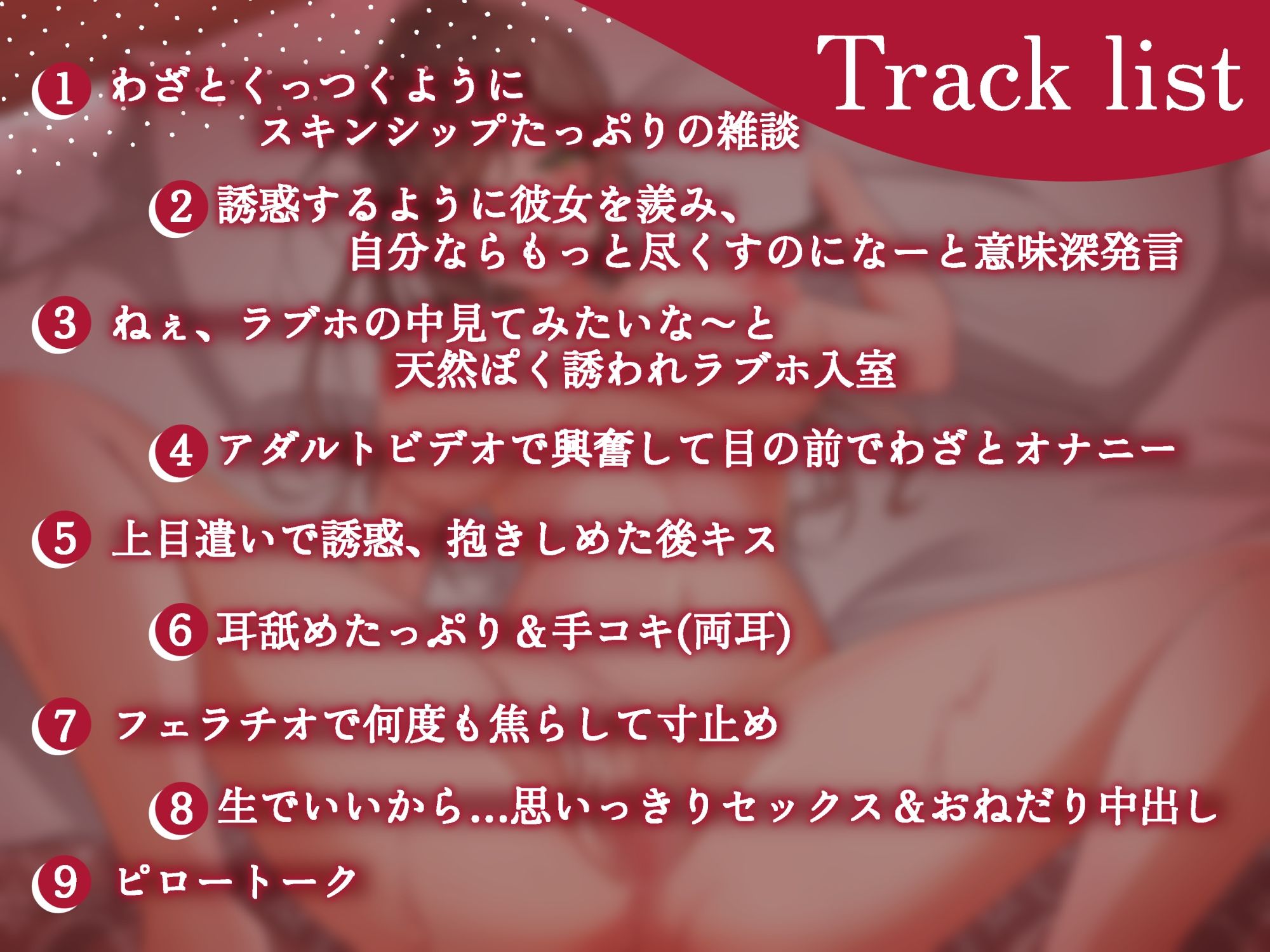 強奪ラブ〜人の男を寝取るのが生きがいの淫乱女子大生〜