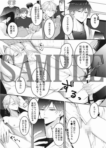 ヤリチ〇で有名な幼なじみが俺の妹の彼氏になったのでヨガり狂って白濁汁まみれになるまで徹底的に開発してやった。