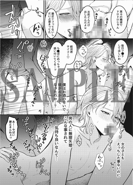 ヤリチ〇で有名な幼なじみが俺の妹の彼氏になったのでヨガり狂って白濁汁まみれになるまで徹底的に開発してやった。