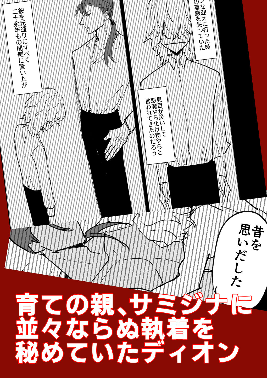 悪魔の裁判