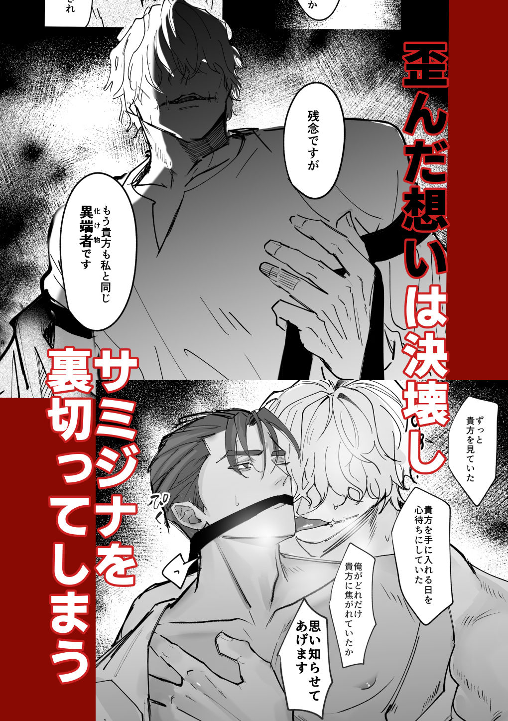 悪魔の裁判