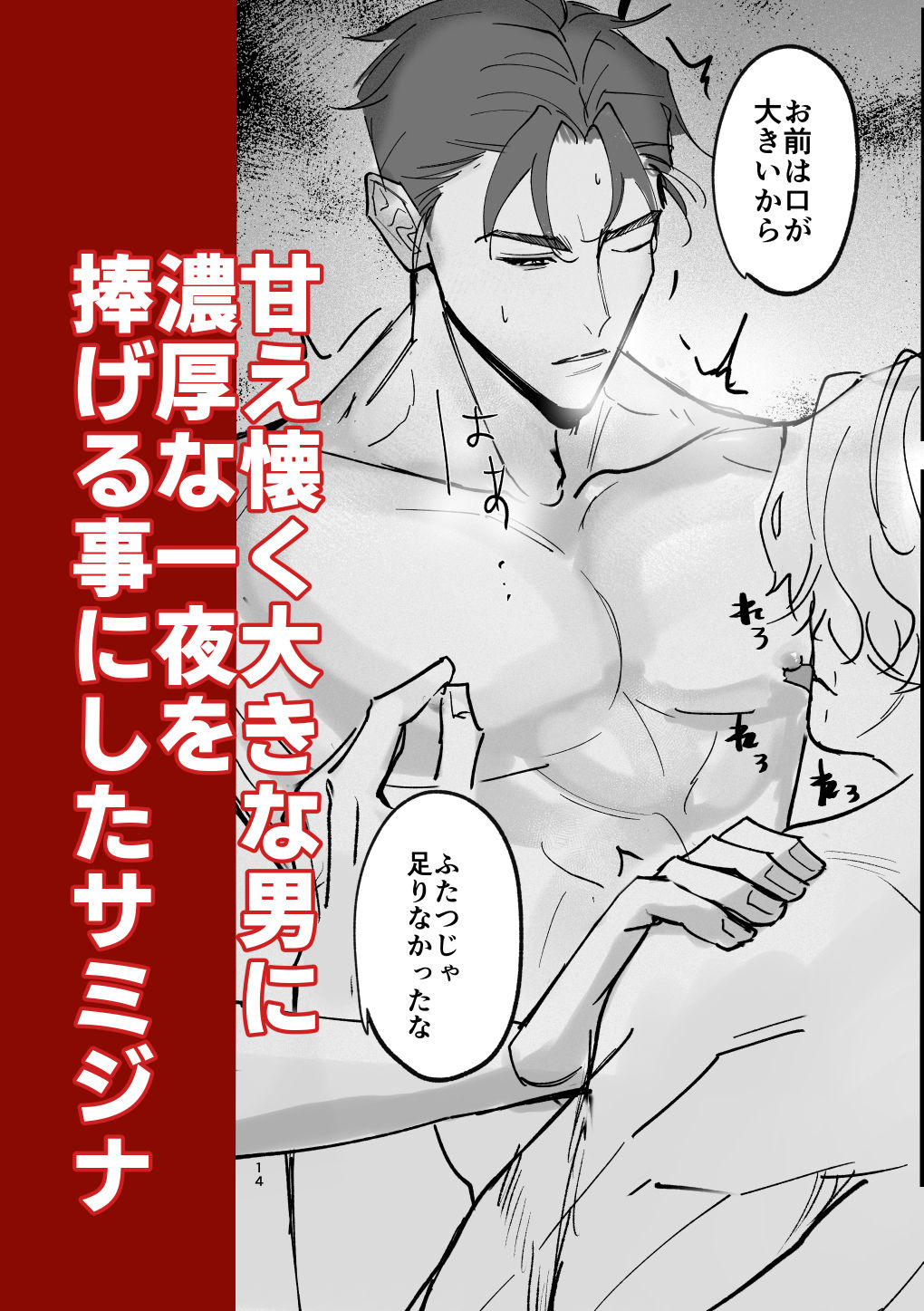 悪魔の裁判