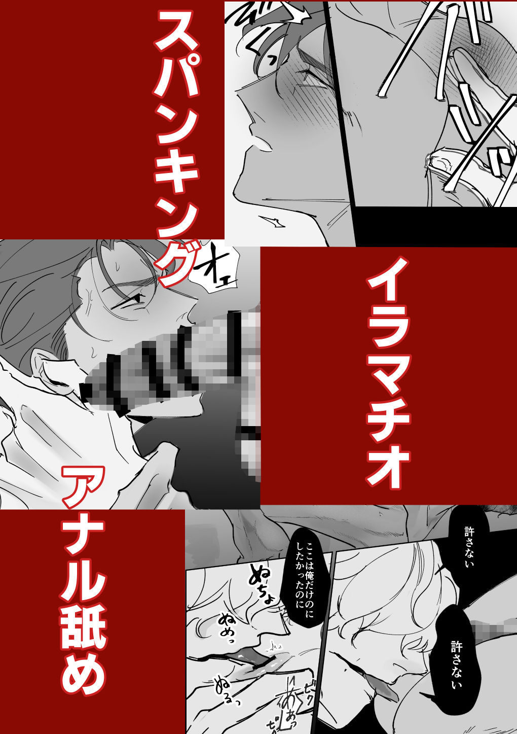 悪魔の裁判