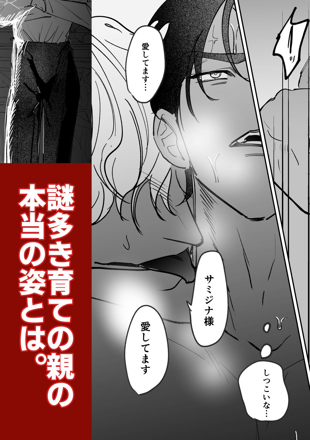 悪魔の裁判