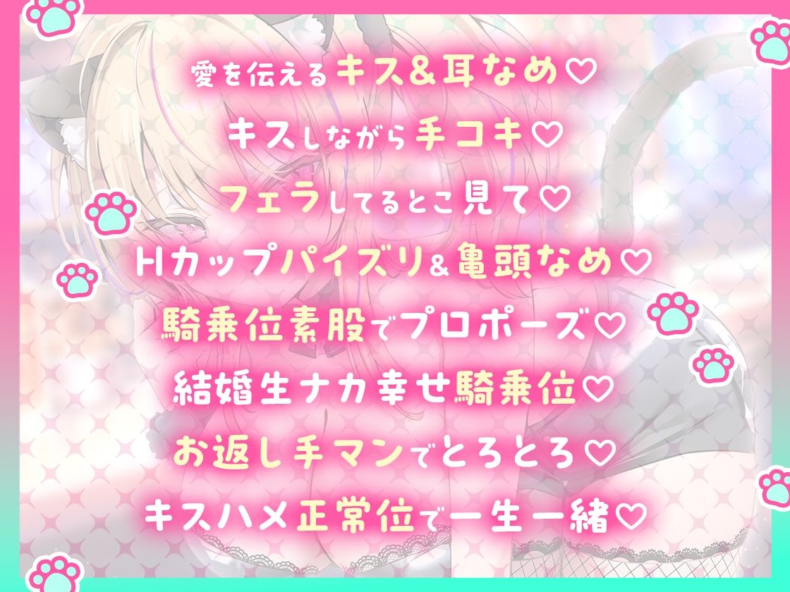 一途ギャルの純愛セックスプロポーズ