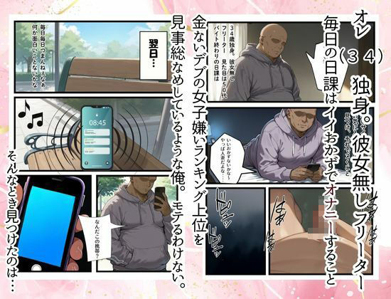 一家崩壊!爆乳家族は全員俺のもの!橘さん家の催●支配