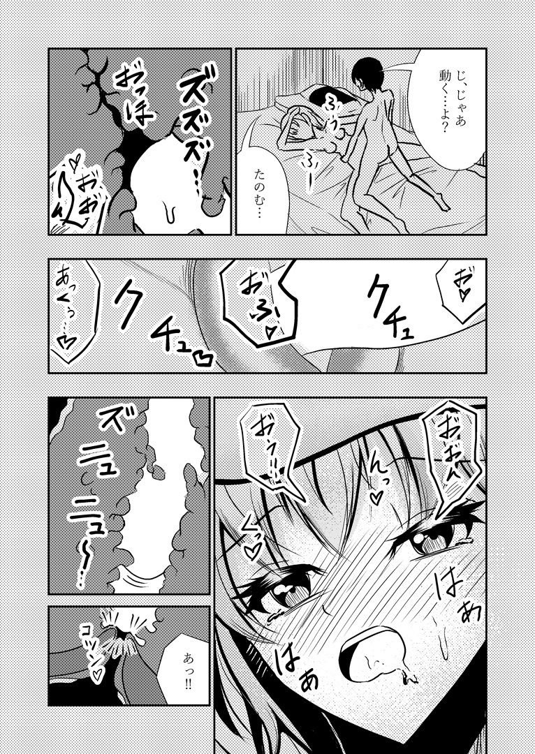 クール王子様なのにおほ声深イキ！〜おま〇こよわよわすぎて下品なオホ声アクメ潮吹き絶頂しまくる王子様彼女〜