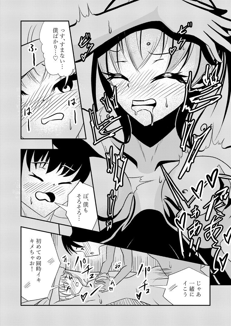 クール王子様なのにおほ声深イキ！〜おま〇こよわよわすぎて下品なオホ声アクメ潮吹き絶頂しまくる王子様彼女〜