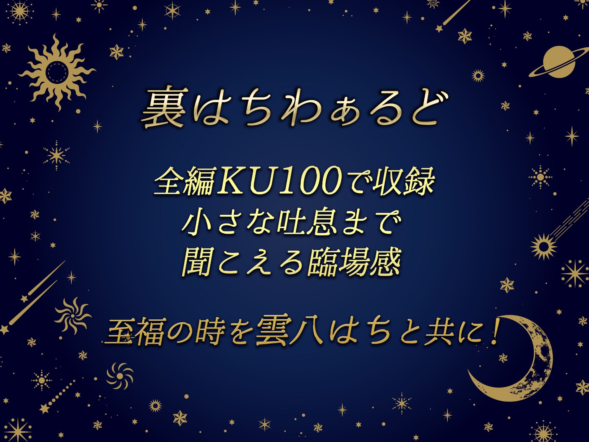 ダメダメサキュバスのエッチな修行〜毎日イカされちゃうよぉぉ〜
