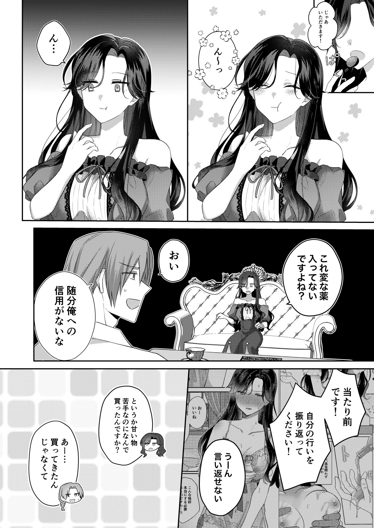 悪役令嬢はチートを失い好色貴族の手に堕ちる 番外編