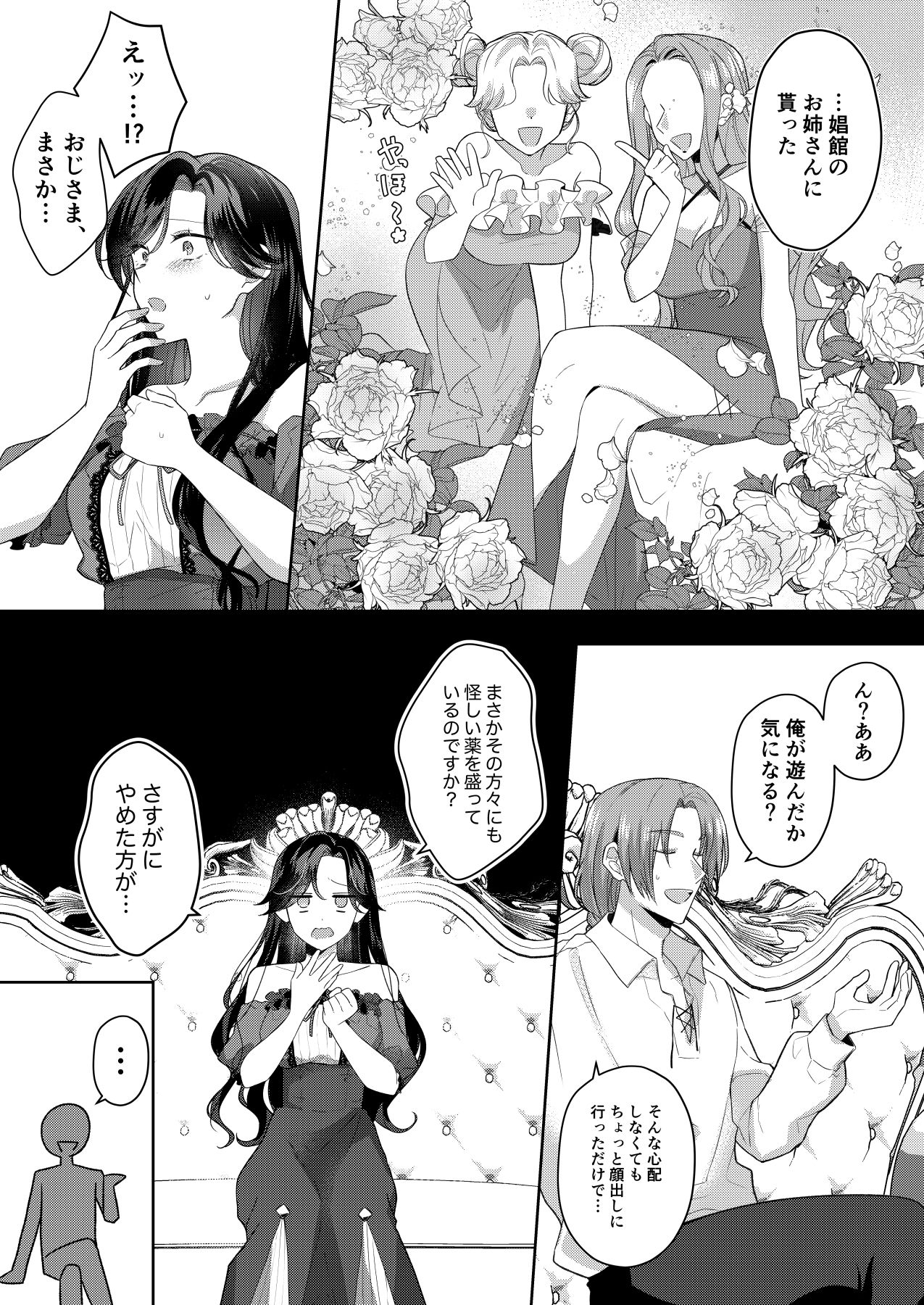 悪役令嬢はチートを失い好色貴族の手に堕ちる 番外編