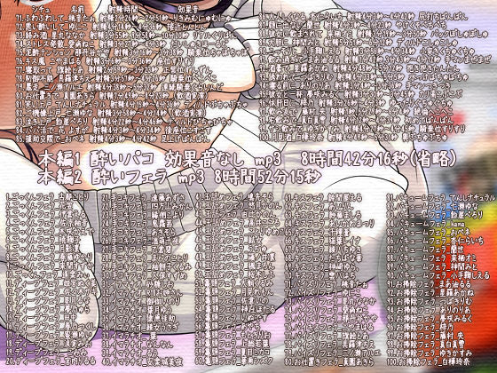 飲酒淫行インモラル＋100 無抵抗中出し 酔いウルトラハーレム