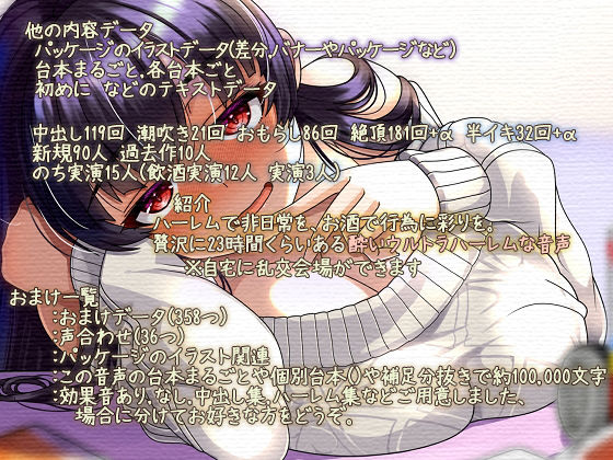 飲酒淫行インモラル＋100 無抵抗中出し 酔いウルトラハーレム