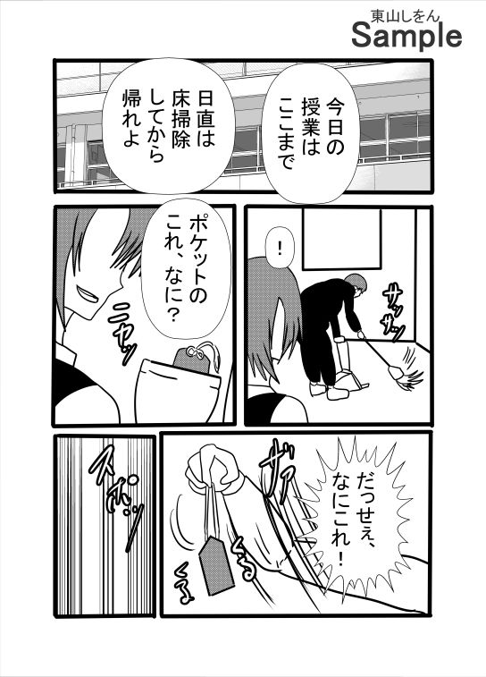 スクールカースト崩壊！？学園No.1美少女はカースト最下位のための風俗嬢！