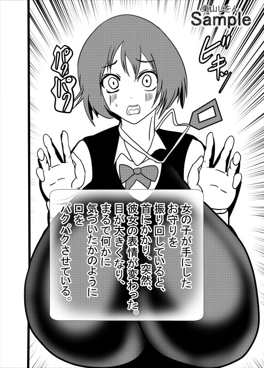 スクールカースト崩壊！？学園No.1美少女はカースト最下位のための風俗嬢！