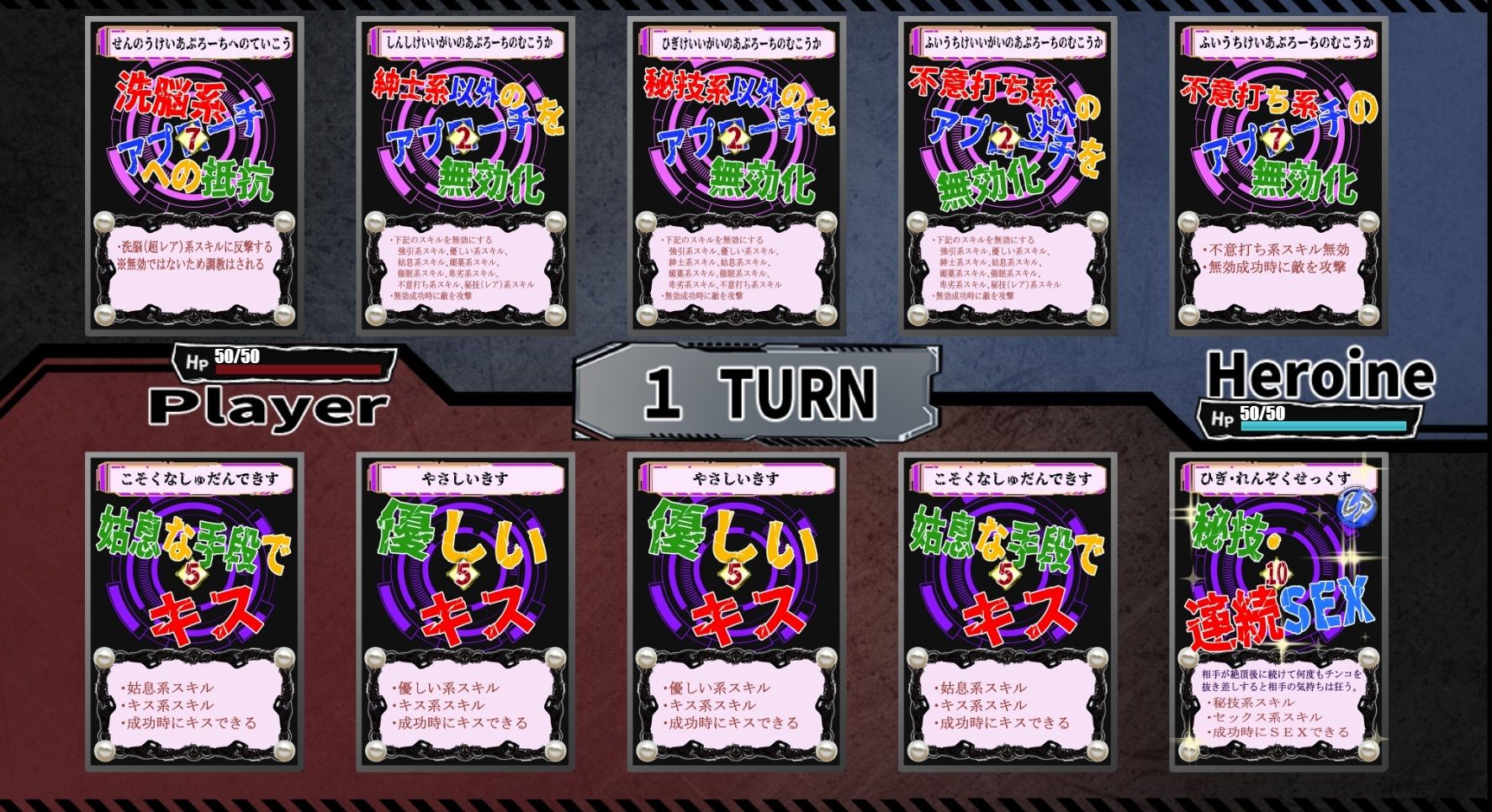 洗脳教育室Play ビーデル編