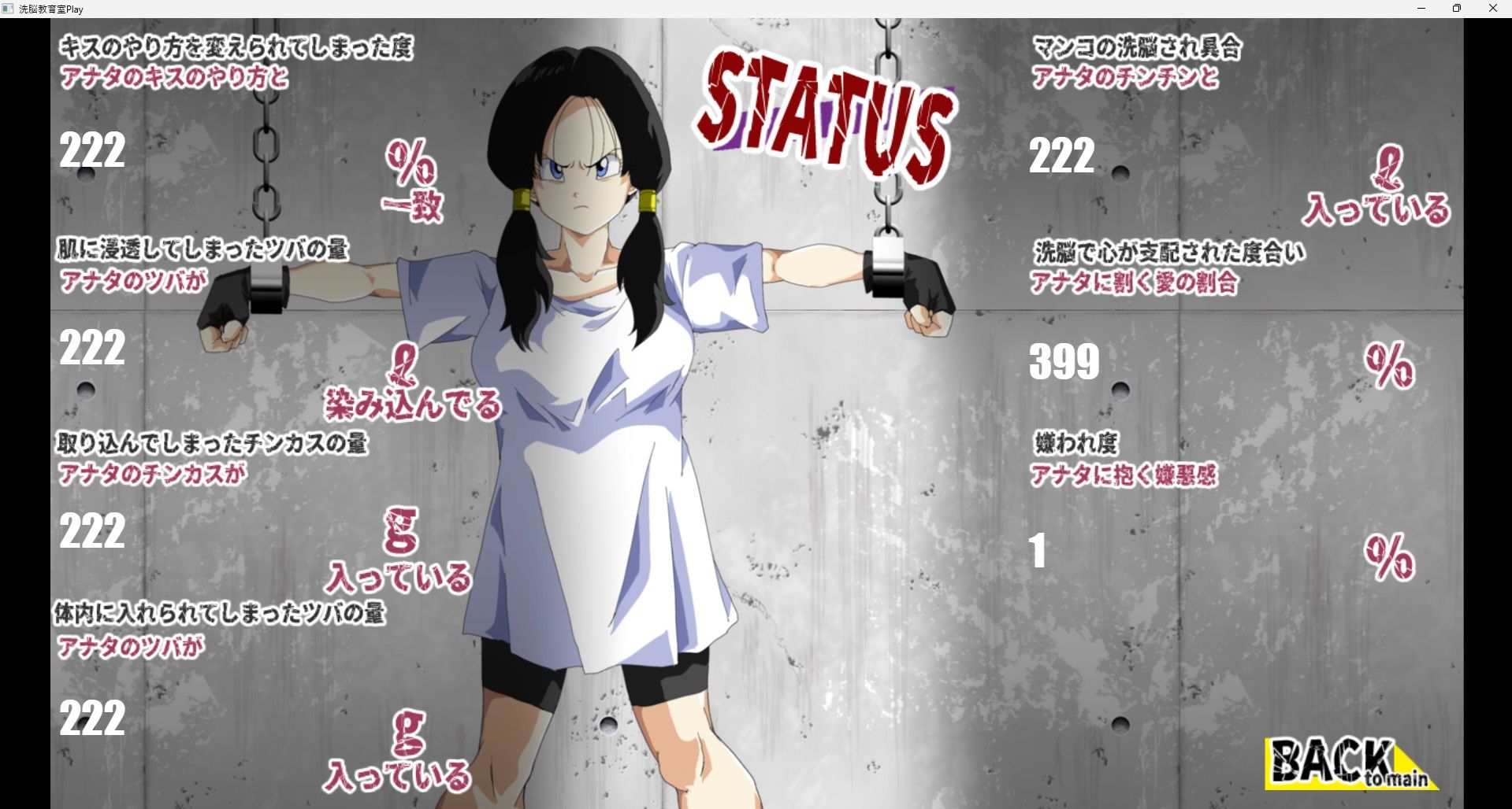 洗脳教育室Play ビーデル編