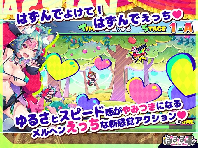 はずんでどっぴゅん☆狼とメスイキ赤ずきん！