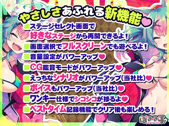 はずんでどっぴゅん☆狼とメスイキ赤ずきん！