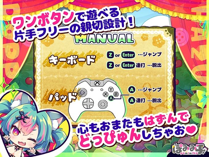 はずんでどっぴゅん☆狼とメスイキ赤ずきん！