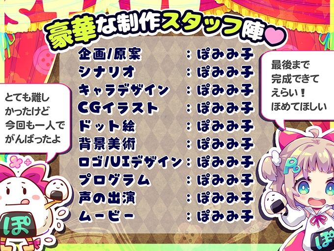 はずんでどっぴゅん☆狼とメスイキ赤ずきん！