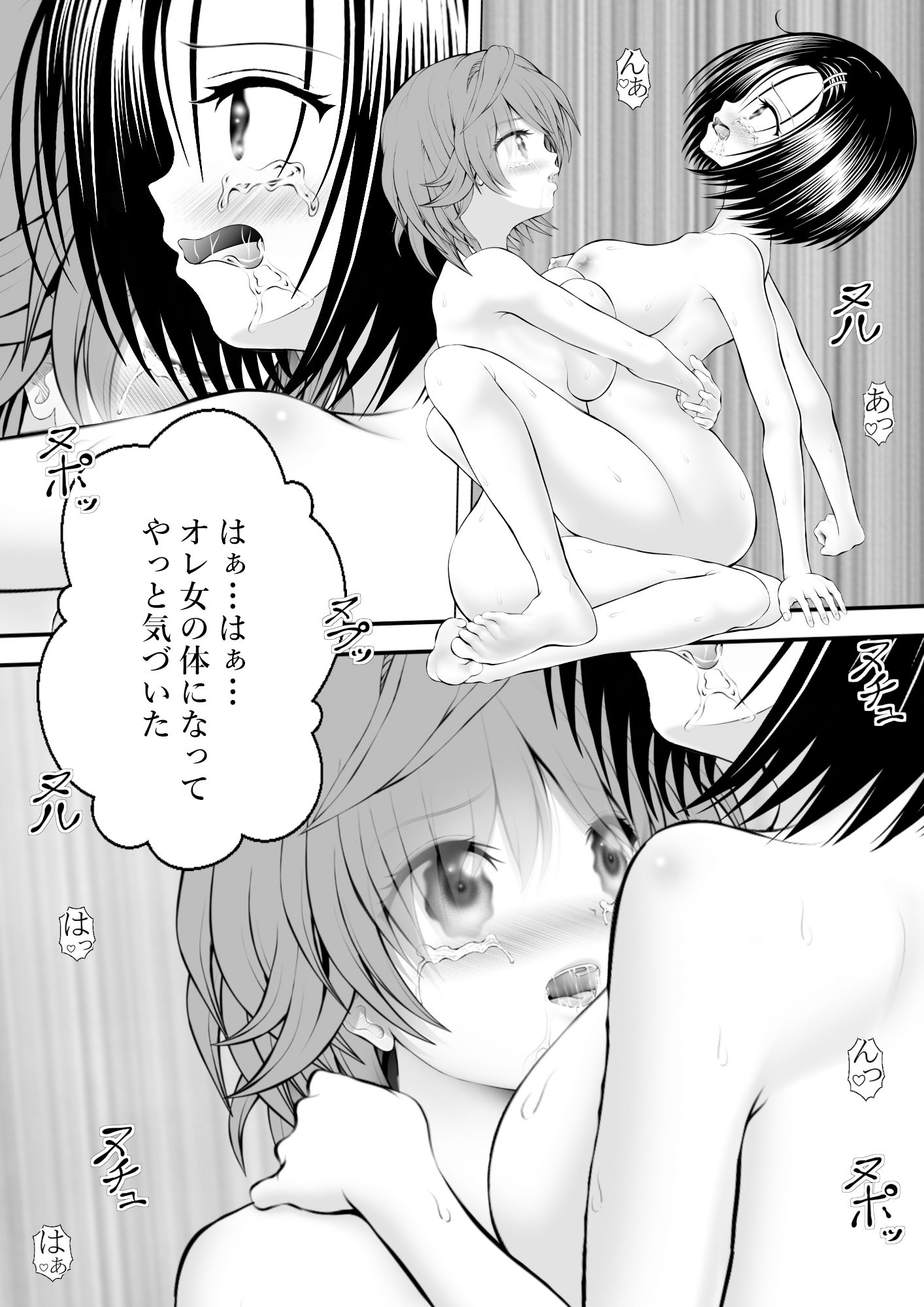 あらぶる〜委員長とリコの合体〜