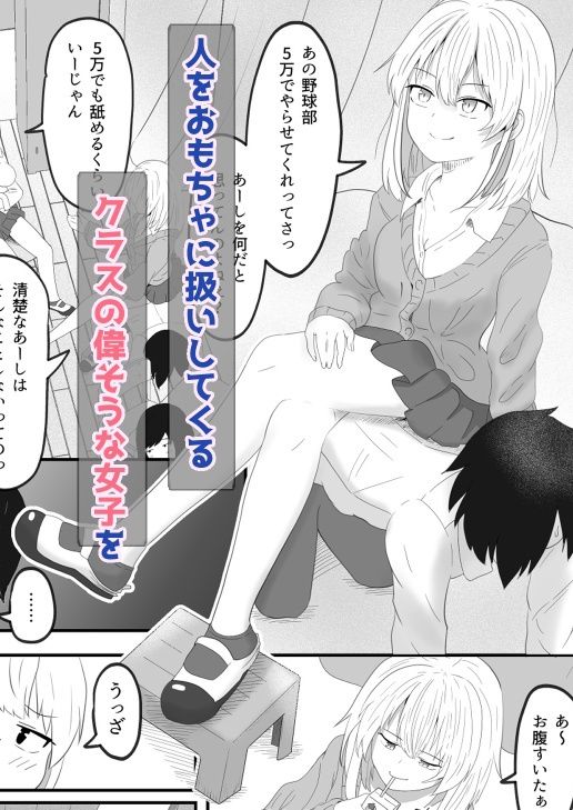 仕返し催●孕ませ