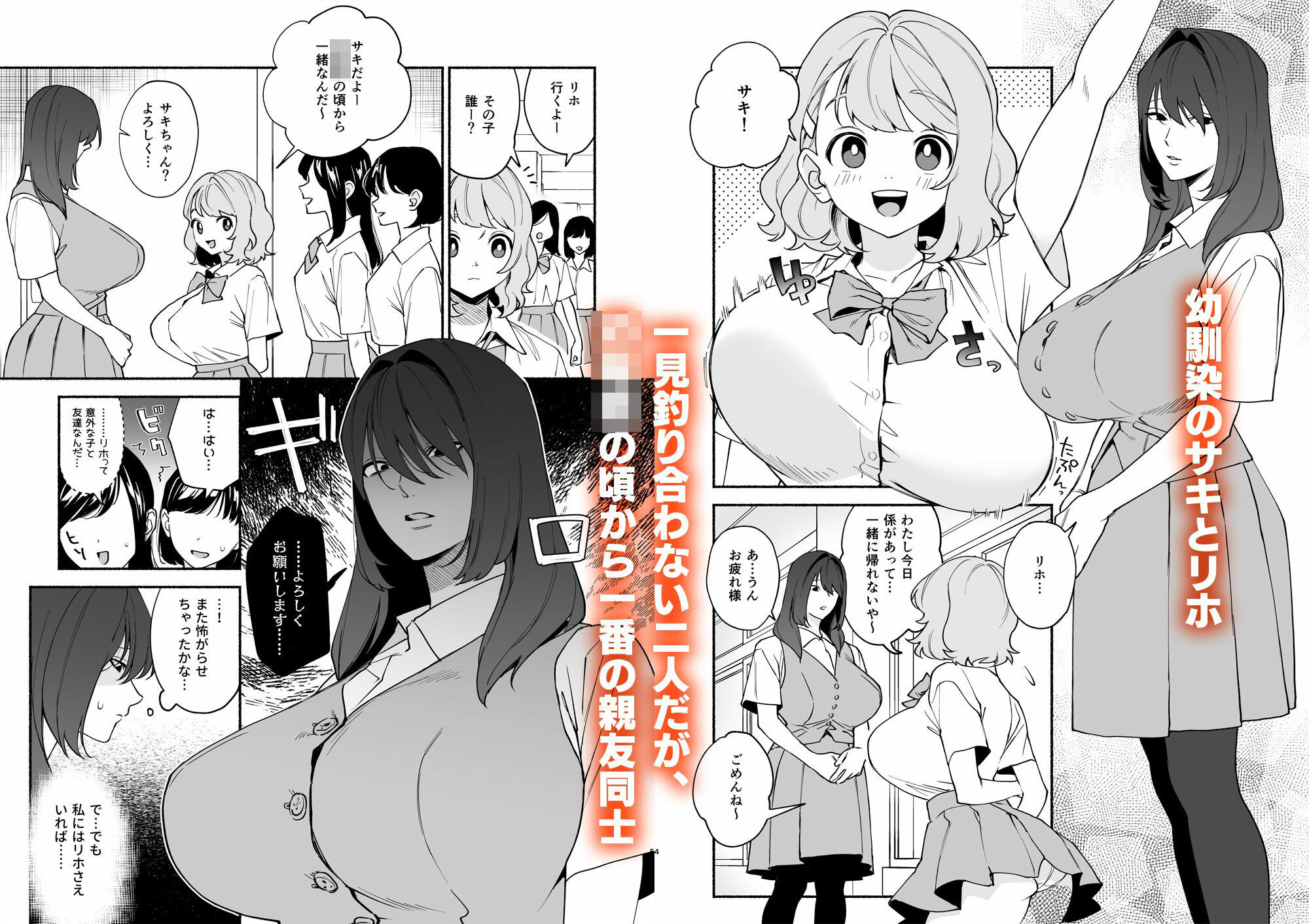 ムチムチ幼馴染と両想い独占セックス