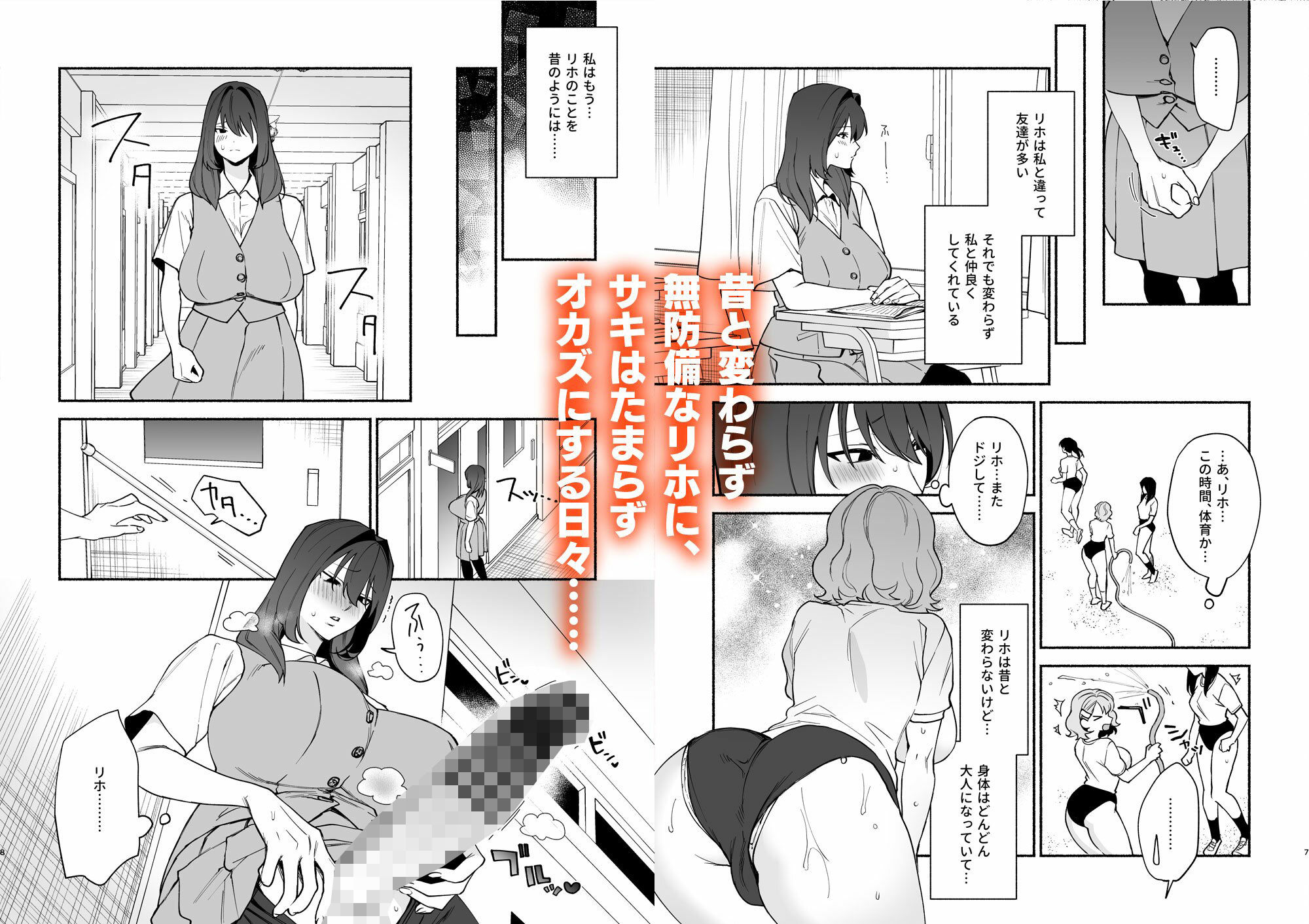 ムチムチ幼馴染と両想い独占セックス