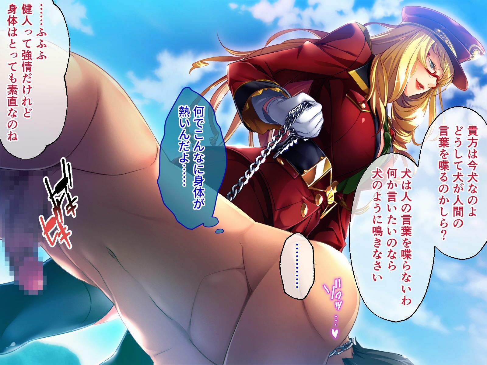 監獄女王 〜ドS女看守達によるM男化調教〜 CGノベル版 前編